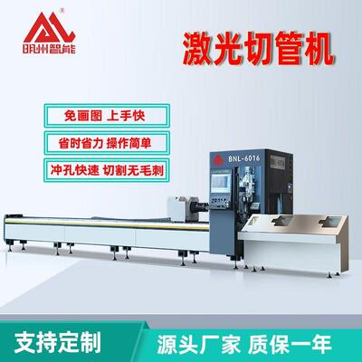 BNL-120免画图三维激光切管机方管高速冲切无废料工字钢角钢打孔