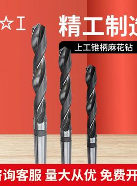 原装上工锥柄麻花钻头37.0~37.9mm HSS钻头 高速钢钻头 锥钻钻头