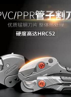 福冈pvc/ppa管子割刀快速剪刀切管器64 铝塑管水管线 线管割管器