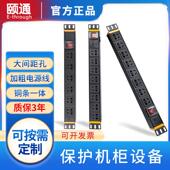 PDU机柜专用电源插座10A 16A八插位工程带开关防雷大功率多孔插排