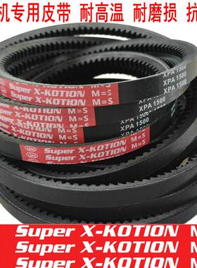 螺杆空压机皮带 耐高温三角带齿 XPA 957 1007 1030 1060 XPA1107