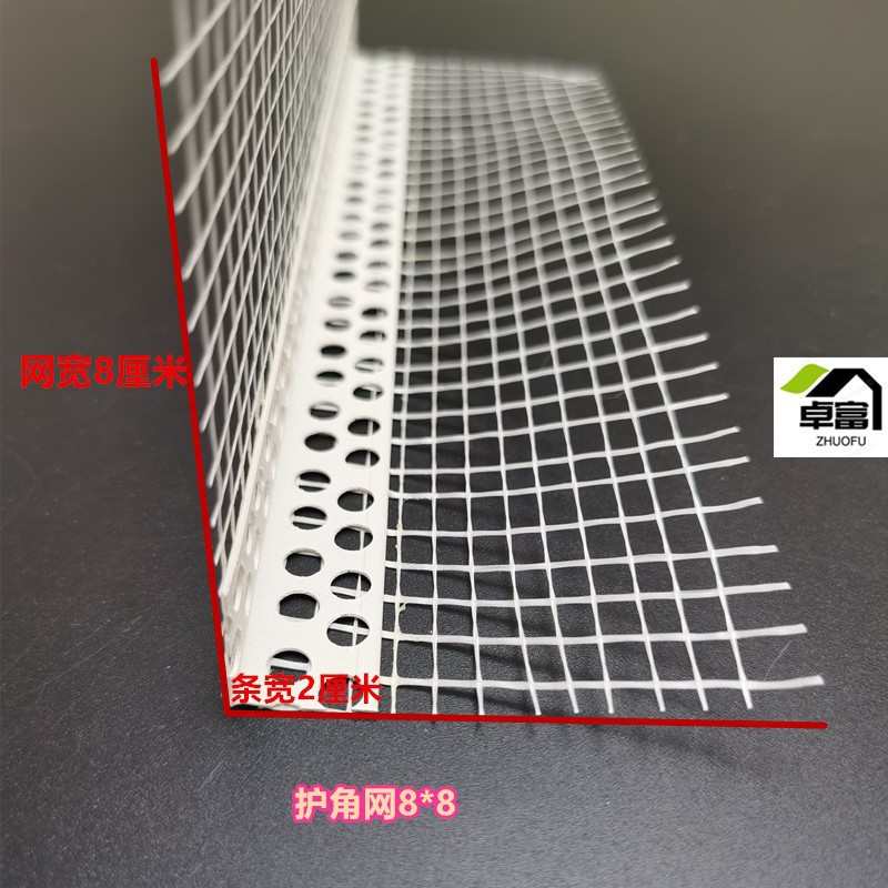 厂家批发 现货销售PVC外墙保温粘玻纤网格布阳角线 护角网