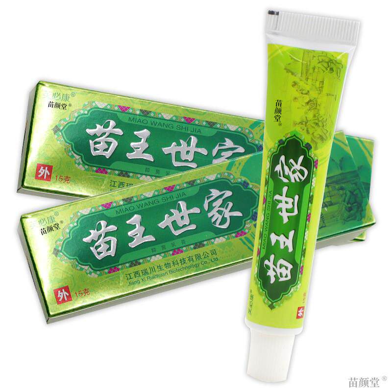 芙必康苗王世家抑菌乳膏【天猫正品】江西瑞川皮肤外用抑菌软膏