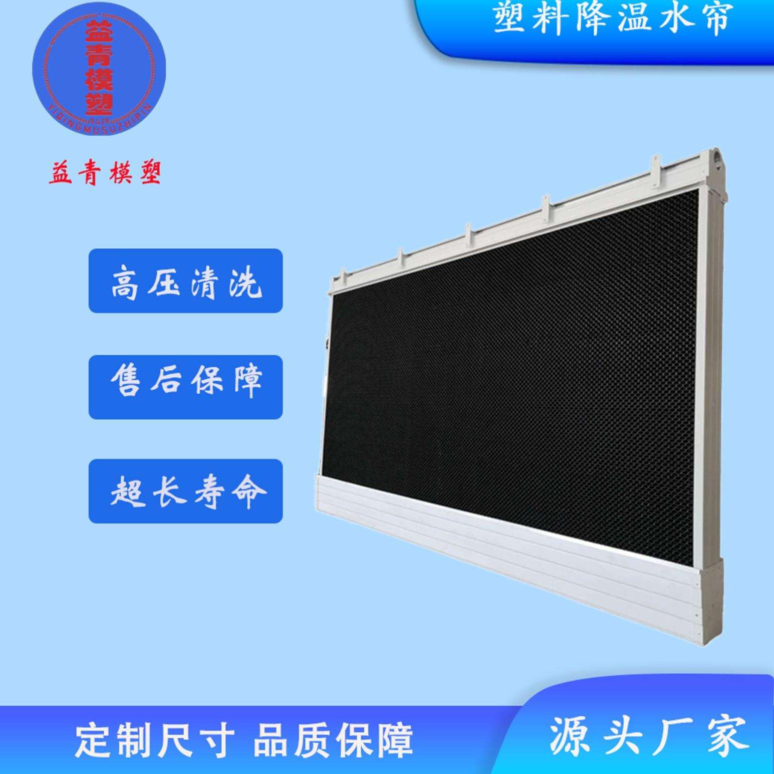 猪舍塑料黑色挡水帘畜禽舍净化除臭设备PVC水槽边框除臭水帘湿