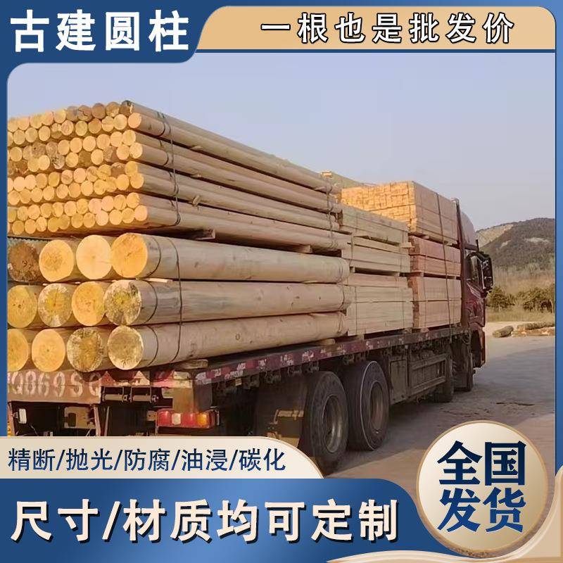 户外防腐木圆木柱樟子松实木圆柱车圆原木木方立柱加工古建横梁