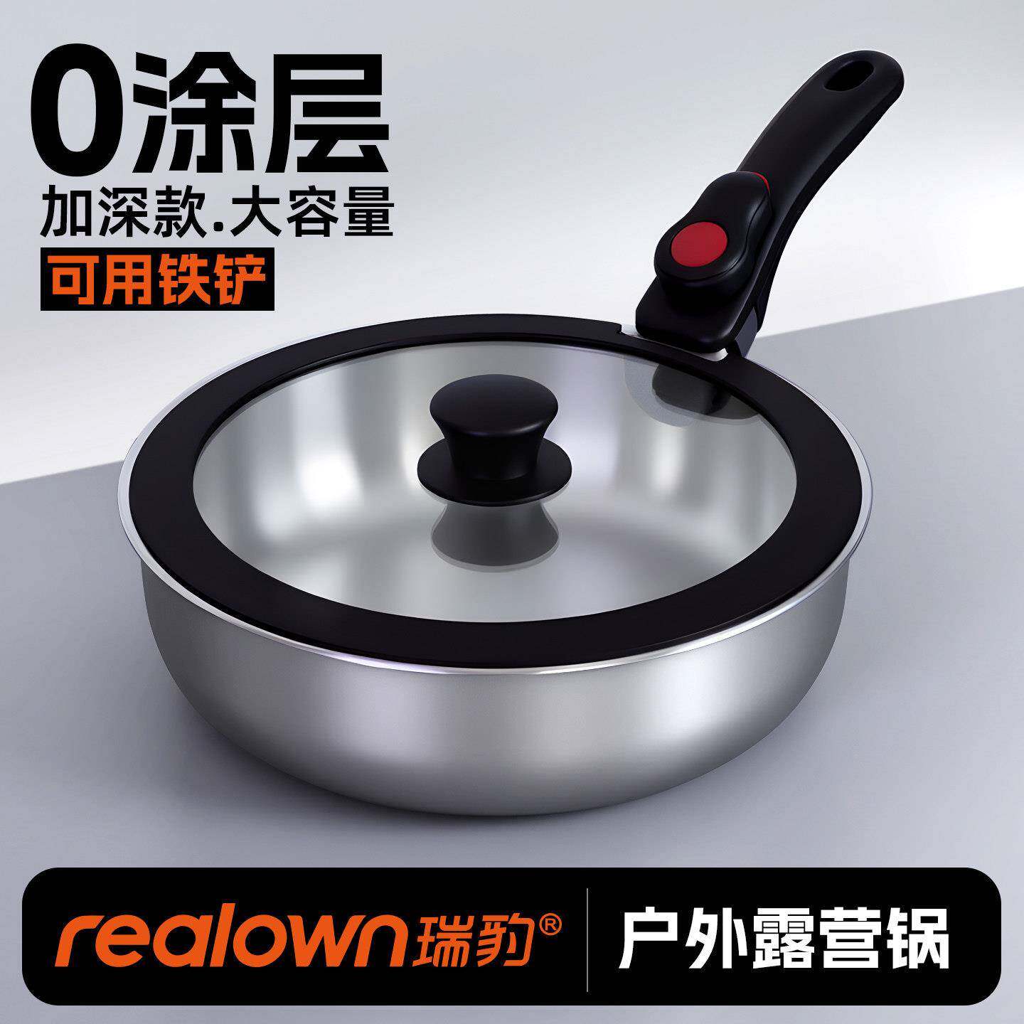瑞豹无涂层316不锈钢炒锅户外锅具炒锅可携式可收纳露营炊具套装