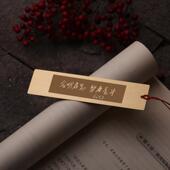 光明在前书签毛主席努力奋斗铜名言送朋友礼物品研学励志定制刻字