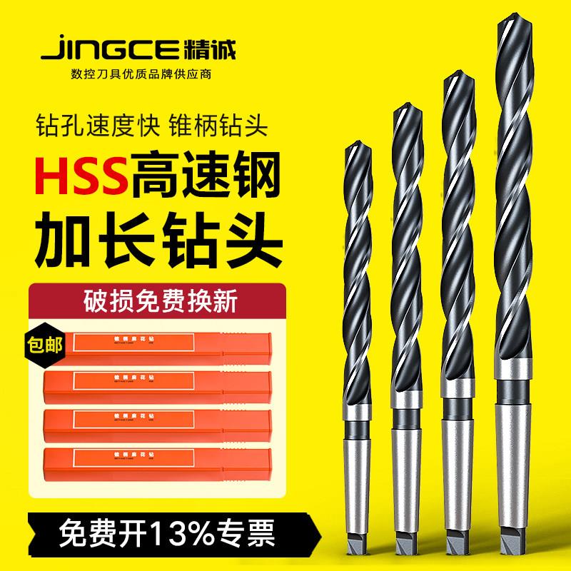 藤野井锥柄加长麻花钻头hss上工高速网钻不锈钢加长锥柄麻花钻20