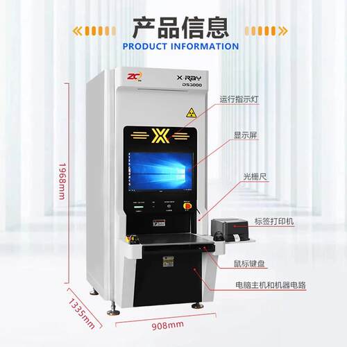 智诚X-RAY点料机DS030DS-3000SMT贴0动片元器件半自j计数器x光点