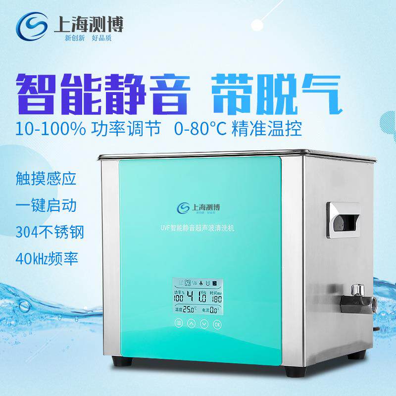 超声波清洗机大功率工业CB-2200UVF实验室小型大容量清洗器数显