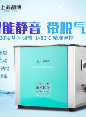 超声波清洗机大功率工业3L/6L实验室小型配件大容量清洗器数显