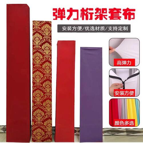 婚庆桁架套布舞台弹力套包柱子加厚龙门架罩布置装饰truss架行架