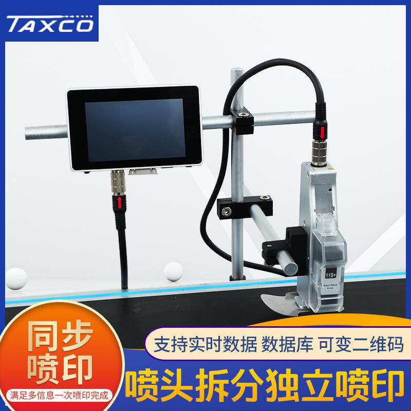 二维码喷码机UDI追溯码热发泡打码机防伪纸盒吸塑纸板UDI喷码机