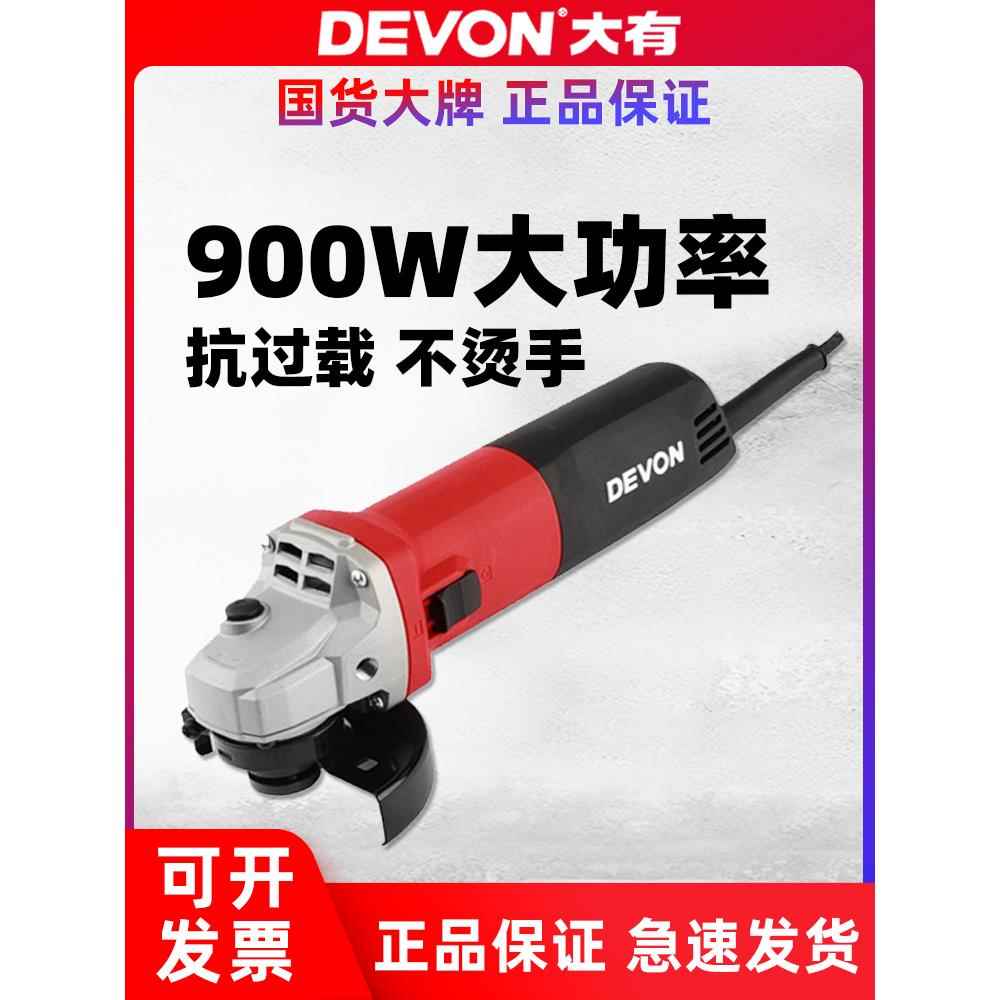 大有角磨机电动多功能磨光机角向切割抛光打磨大功率电动工具2828