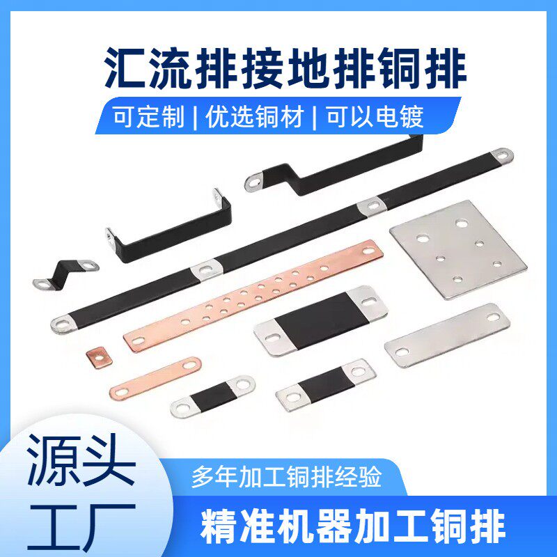 铜排加工定制汇流铜排母排镀锡排扁条零线排接线端子机柜接地铜排图片