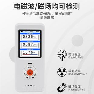 正品 01电磁辐射检测仪光伏信号塔艾基站1板孕妇高频辐射检 科思EM
