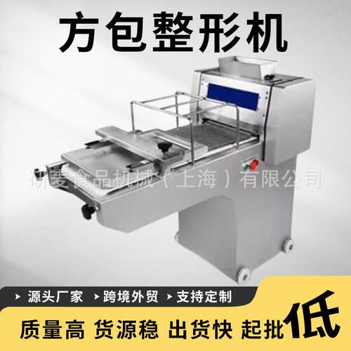吐司整形机商用面包压面成型机Toast molding machine方包整形机