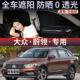 福斯蔚领汽车遮阳帘全车不透光防晒隔热隐私挡板玻璃遮光布侧窗帘