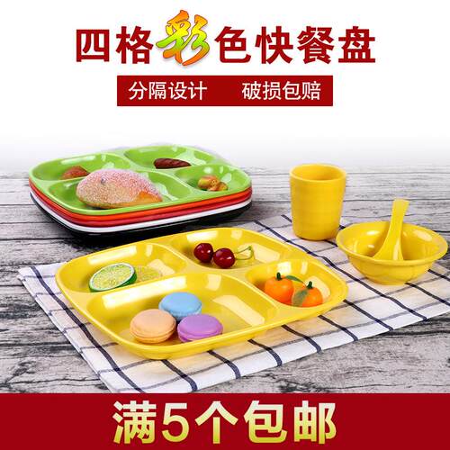 密胺加厚快餐盘仿瓷餐盘四格方形塑料快餐盘餐具分格盘子食堂饭盘