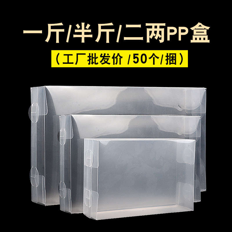 茶叶包装磨砂pp盒 通用红绿茶一斤半斤简易盒半透明塑料pvc盒定制