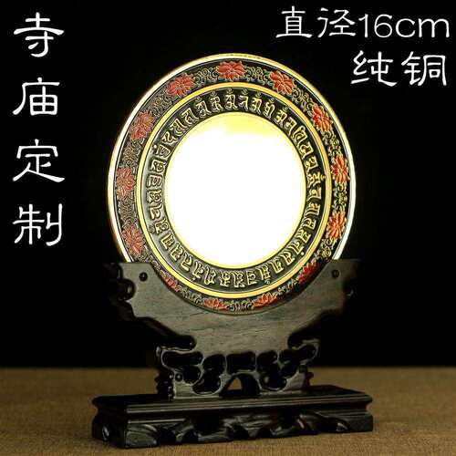 藏传用品如法纯铜准提镜/准提母菩萨/铜镜加厚型16cm