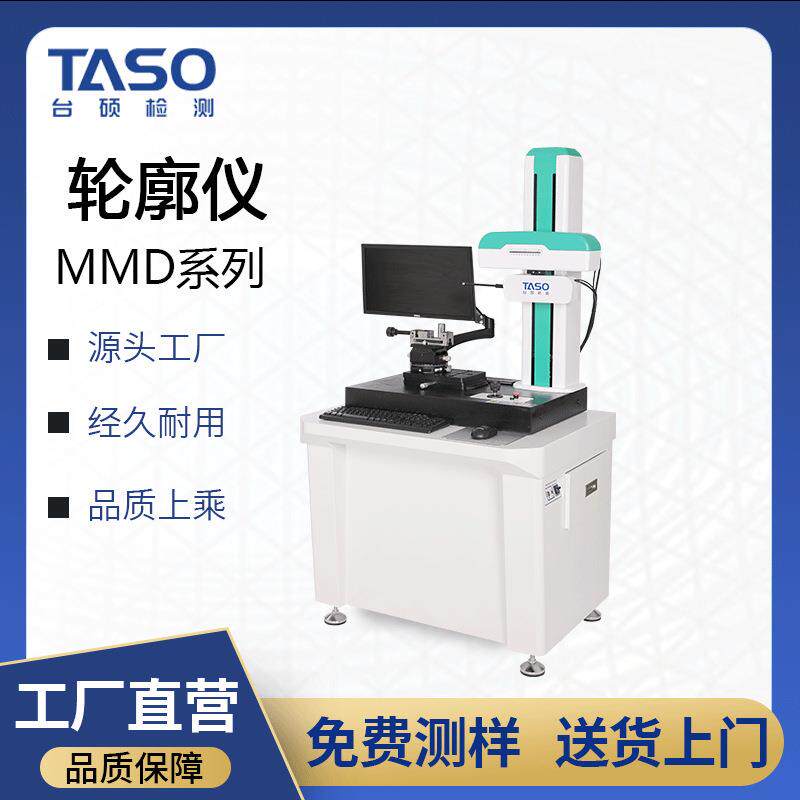 粗糙度轮廓仪一体机MMD-HPG100光洁度倒角夹角角度测量仪