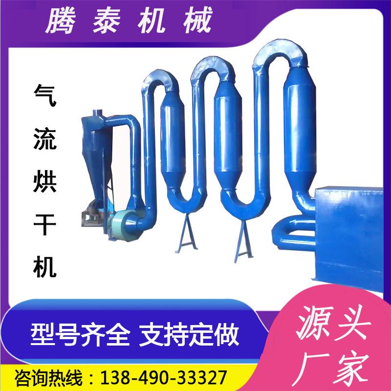 小型锯末气流烘干机 红薯淀粉大型管道式干燥机 脉冲木屑木糠烘干