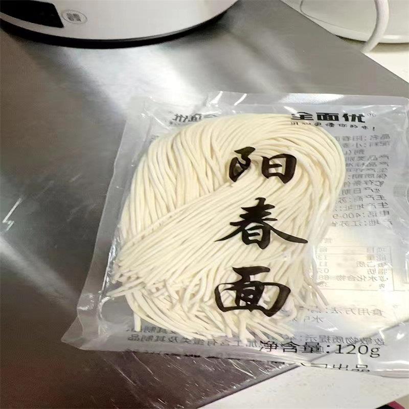 全面优正宗上海阳春面碱水面半干 干面鲜面 面条湿面独立包装可商