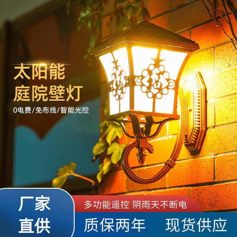 灯壁灯中式户外庭院灯阳台花园别墅大门外墙灯太阳能IP65防水