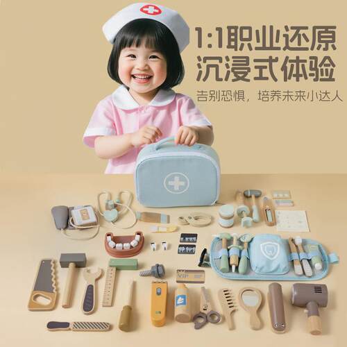 儿童过家家玩具益智玩具牙医套装仿真工具包早教医生跨境菲加尼