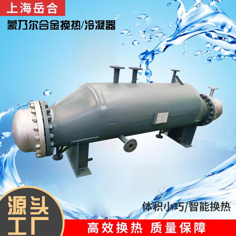 蒙乃尔合金冷凝器 缠绕管式热交换器 光气反应器高温抗氧化换热器
