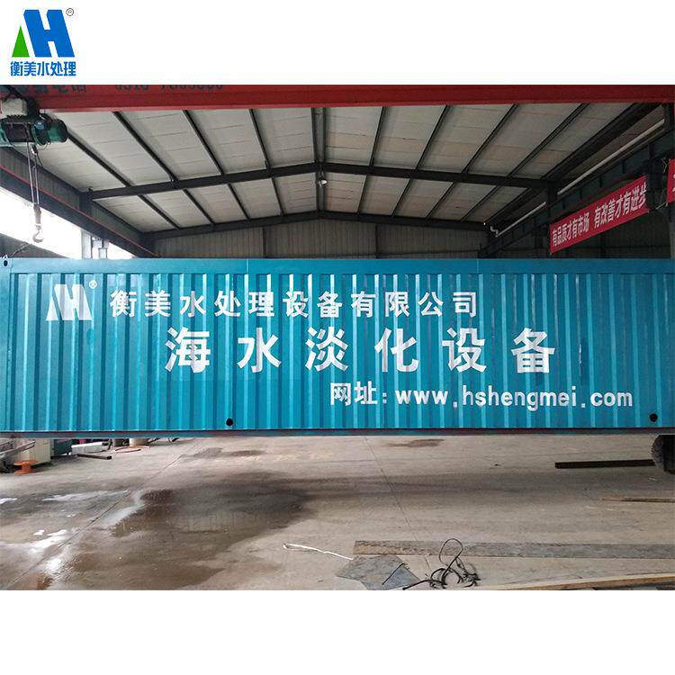 大型去离子反渗透海水淡化设备小型软化水处理设备生活饮用纯水