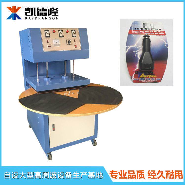 产地货源厂家直供PVC纸卡吸塑包装机三工位圆盘热合封口加工设备