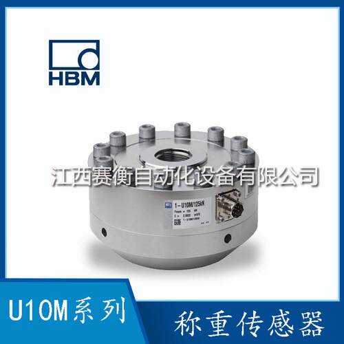 U10M/25KN进口德国轮辐传感器U10M/50KN