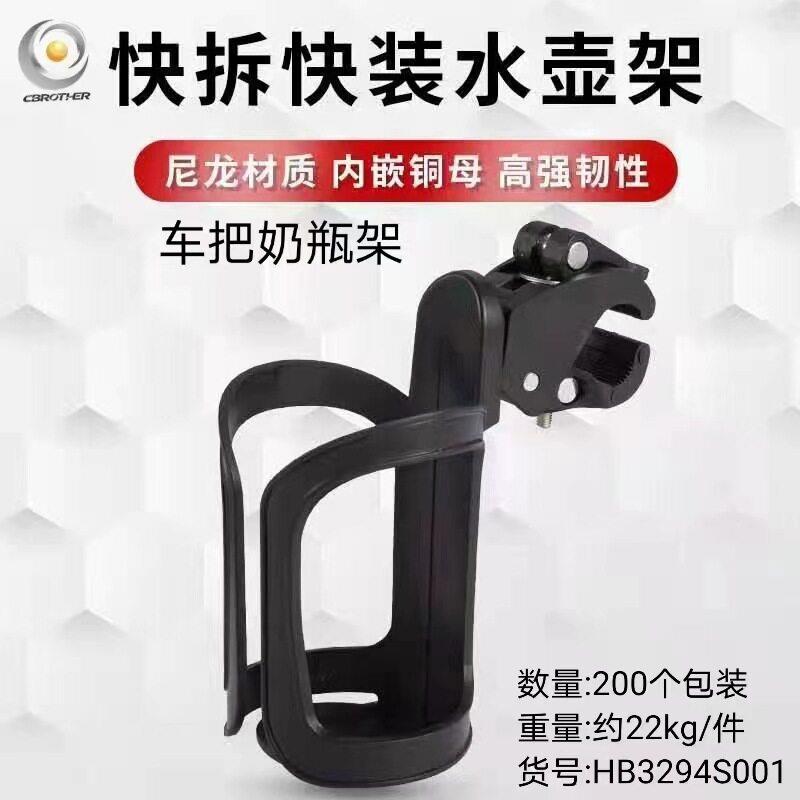 婴儿推车奶架 手推车 儿童车配件 自行车快拆水壶架水杯架杯