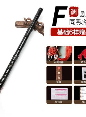 高档笛竹笛初学零基础子乐器黑色男女古专风横笛精制手雕工刻业演