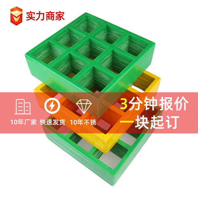 玻璃钢格栅工业平台光伏走道洗车房网格市政绿化树篦子玻璃钢格栅,基础建材,排水沟槽/盖板,淘宝优惠券,粉丝福利购,淘宝优惠卷
