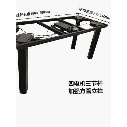 出口四电机四腿电动升降桌架茶几岩板实木大板桌腿矮版