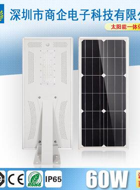 60W新款太阳能路灯LED照明路灯一体化太阳能路灯单晶硅太阳能路灯