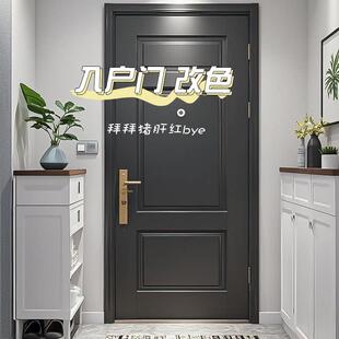 入户门改色漆旧大门铁艺家俱门窗铁门水性金属漆防盗门翻新专用漆
