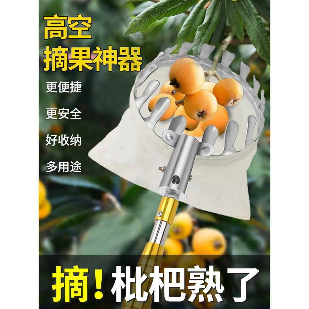 德国精工高空摘杨梅枇杷神器摘果器10米伸缩杆摘水果芒果采摘李子