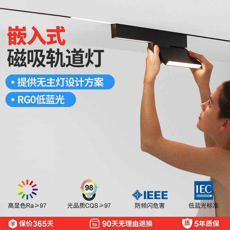 万鑫磁吸轨道灯嵌入式明装预埋导轨射灯线 线条灯线 线性无主灯客
