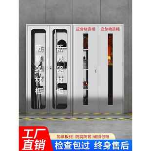 不銹鋼防暴器材應(yīng)急物資器械柜安保裝 備頭盔鋼叉防護(hù)用品展示柜