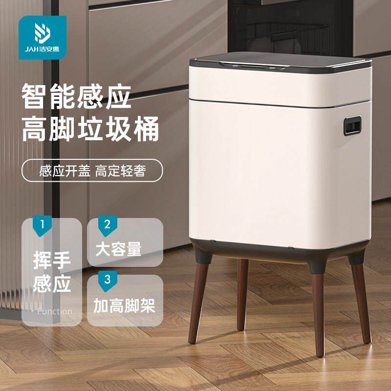 智能感应分类垃圾桶家用厨房客厅办公室不锈钢高脚带盖子轻奢大容