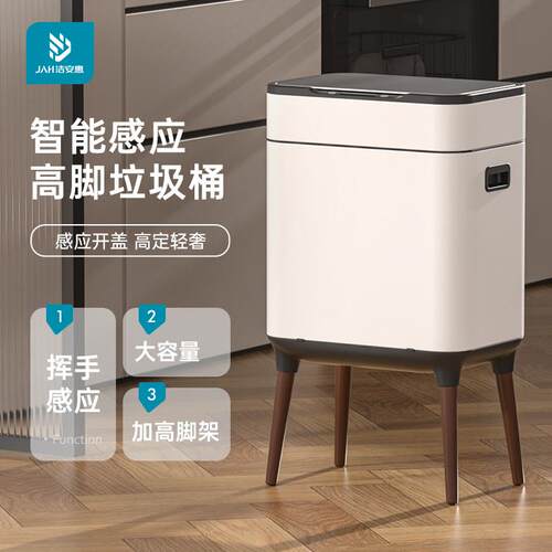 智能感应分类垃圾桶家用厨房客厅办公室不锈钢高脚带盖子轻奢大容
