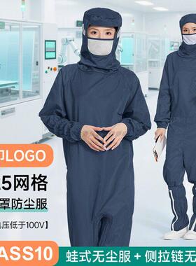 0.25网格十级防尘防静电服连体连帽带口罩草绿色蛙式斜拉链无尘服