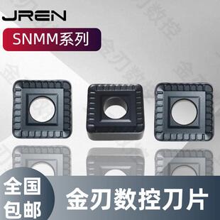 数控重载车刀片SNMM190624-HTR 高硬度耐磨耐用快进给车刀片