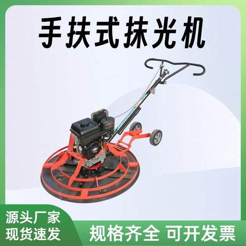 手扶式路面抹光机汽油动力电动水泥地面收光机混凝土路磨光机