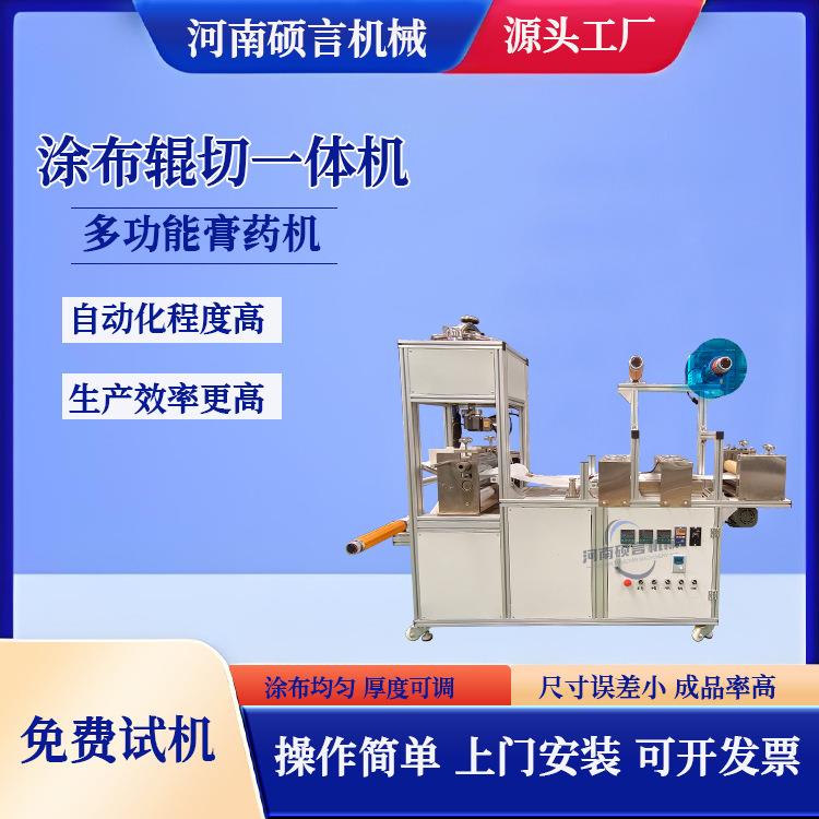 厂家直销热熔胶巴布贴刮涂机小型膏药涂布机复合材料刮胶机