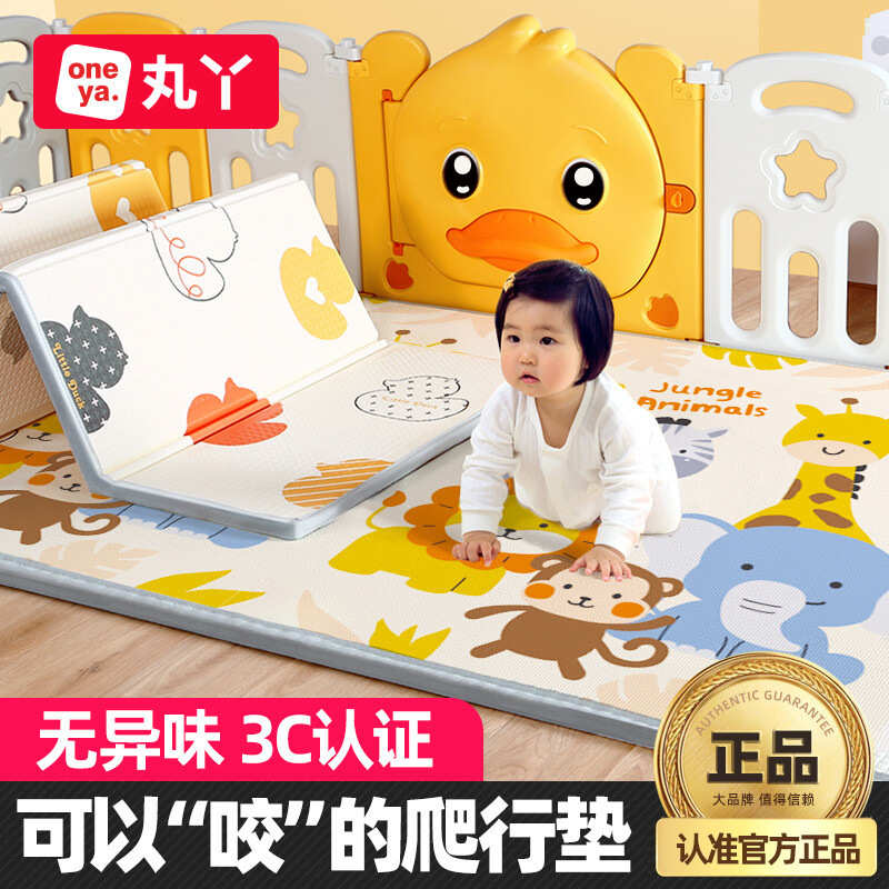 丸丫新款爬行垫加厚可折叠垫宝宝儿童地垫XPE环保爬爬垫无味玩具2